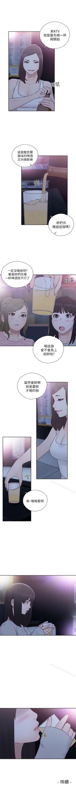 Page 310 of 解禁:初始的快感 1-104