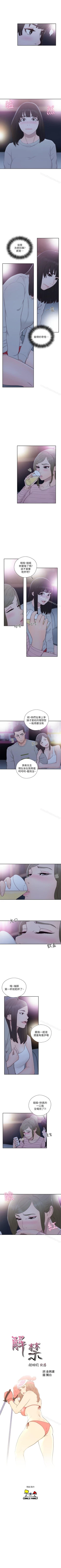 Page 312 of 解禁:初始的快感 1-104