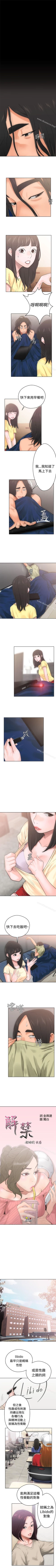 Page 32 of 解禁:初始的快感 1-104