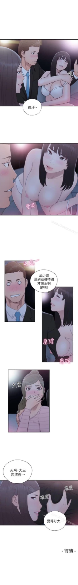 Page 330 of 解禁:初始的快感 1-104