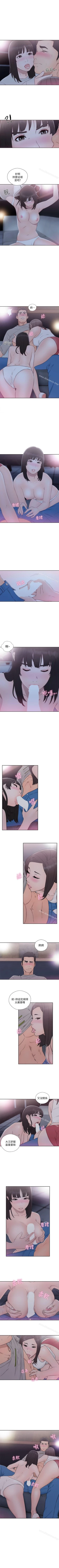 Page 336 of 解禁:初始的快感 1-104