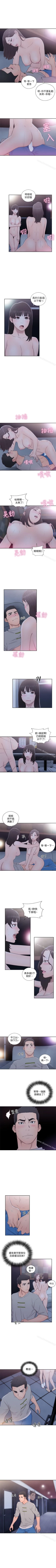 Page 344 of 解禁:初始的快感 1-104