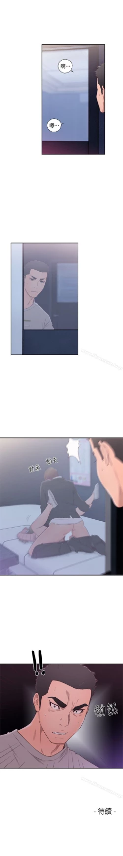 Page 345 of 解禁:初始的快感 1-104