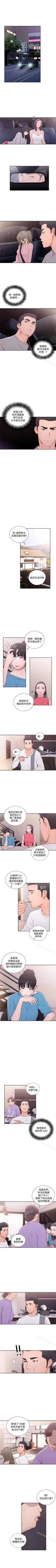 Page 347 of 解禁:初始的快感 1-104