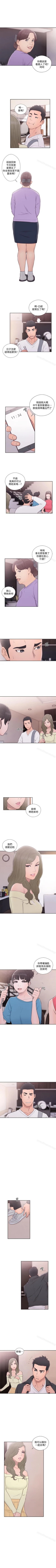 Page 348 of 解禁:初始的快感 1-104