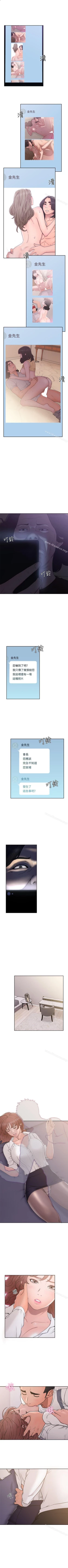 Page 365 of 解禁:初始的快感 1-104