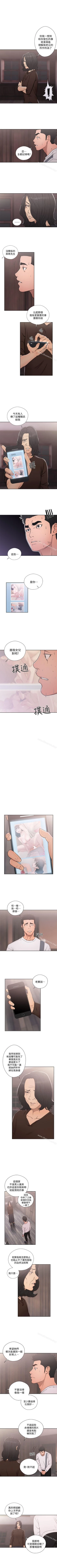 Page 370 of 解禁:初始的快感 1-104