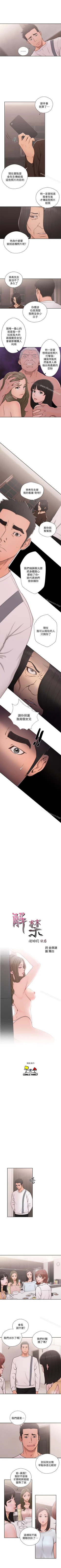 Page 371 of 解禁:初始的快感 1-104