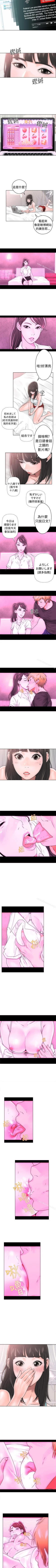 Page 37 of 解禁:初始的快感 1-104