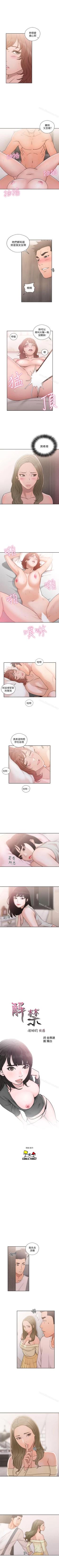 Page 380 of 解禁:初始的快感 1-104