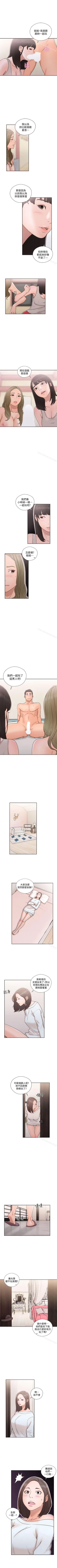 Page 389 of 解禁:初始的快感 1-104