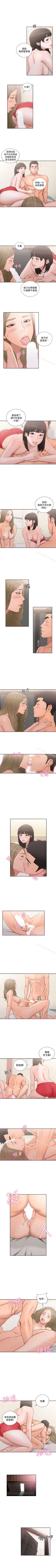 Page 392 of 解禁:初始的快感 1-104