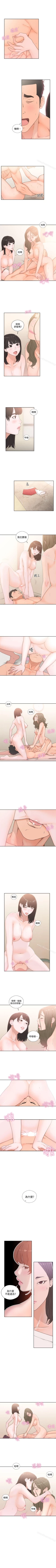 Page 396 of 解禁:初始的快感 1-104