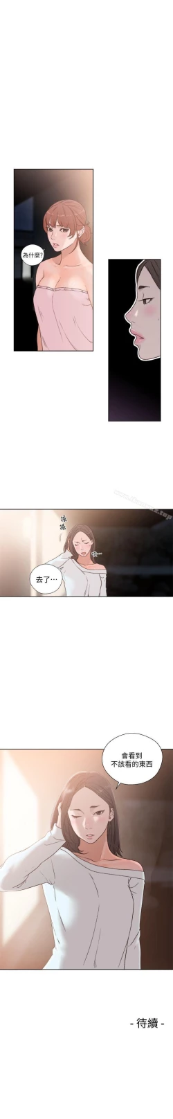 Page 398 of 解禁:初始的快感 1-104