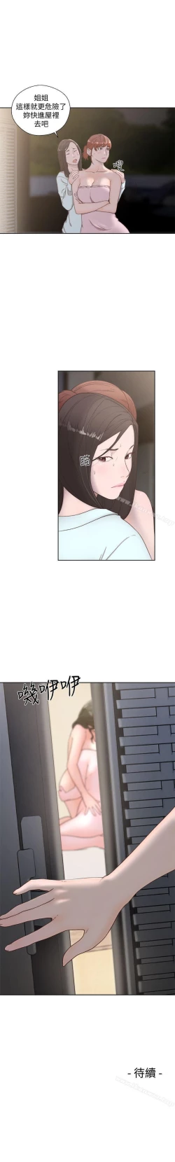 Page 403 of 解禁:初始的快感 1-104