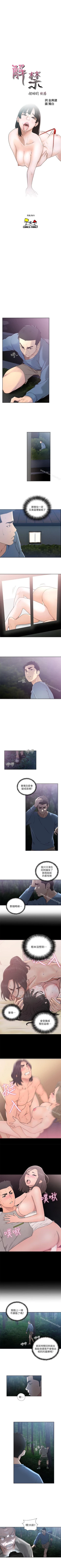 Page 405 of 解禁:初始的快感 1-104