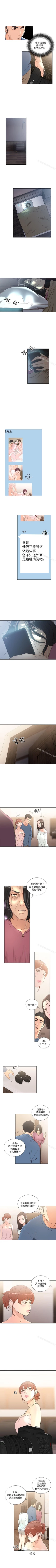 Page 407 of 解禁:初始的快感 1-104