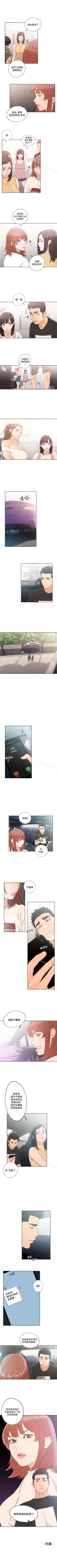 Page 417 of 解禁:初始的快感 1-104