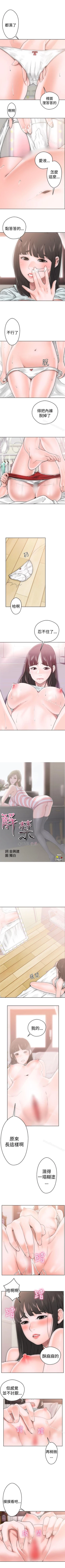 Page 41 of 解禁:初始的快感 1-104