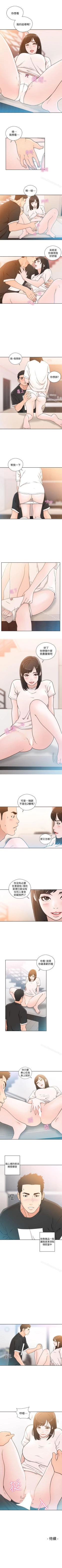 Page 421 of 解禁:初始的快感 1-104
