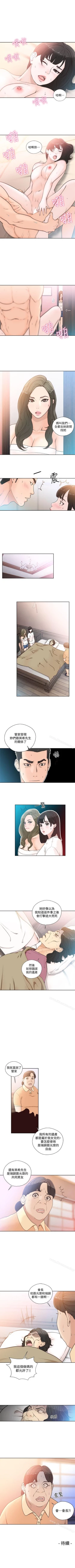 Page 430 of 解禁:初始的快感 1-104