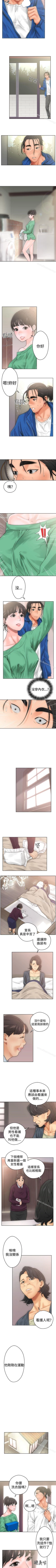 Page 44 of 解禁:初始的快感 1-104