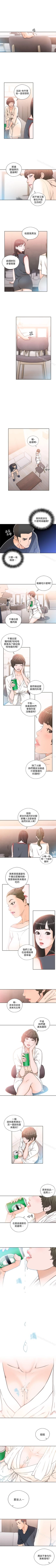 Page 454 of 解禁:初始的快感 1-104