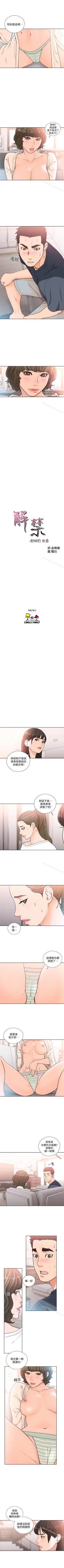 Page 457 of 解禁:初始的快感 1-104