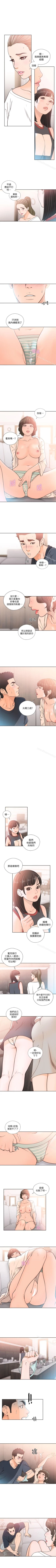 Page 458 of 解禁:初始的快感 1-104