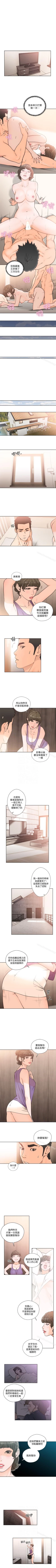 Page 470 of 解禁:初始的快感 1-104