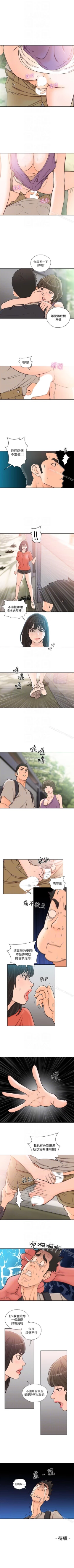 Page 479 of 解禁:初始的快感 1-104