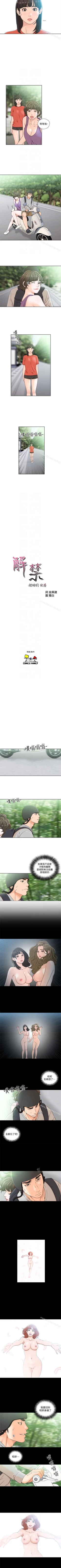 Page 481 of 解禁:初始的快感 1-104