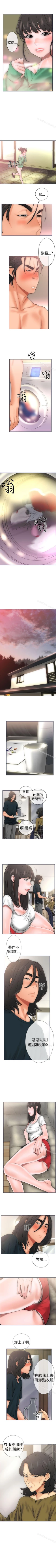 Page 48 of 解禁:初始的快感 1-104
