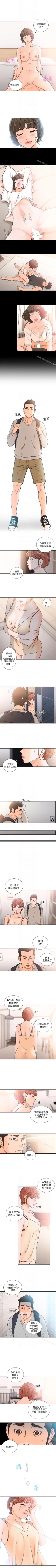 Page 490 of 解禁:初始的快感 1-104
