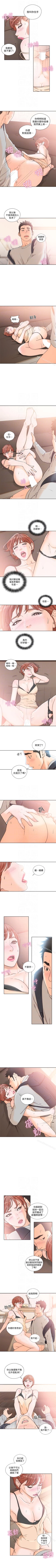 Page 493 of 解禁:初始的快感 1-104