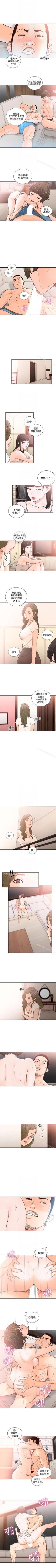 Page 498 of 解禁:初始的快感 1-104