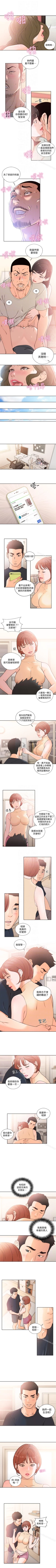 Page 510 of 解禁:初始的快感 1-104