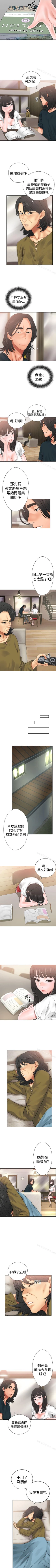 Page 54 of 解禁:初始的快感 1-104