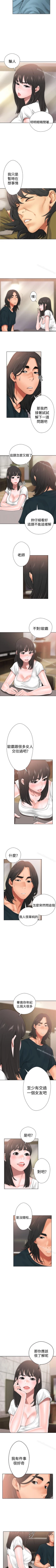 Page 55 of 解禁:初始的快感 1-104