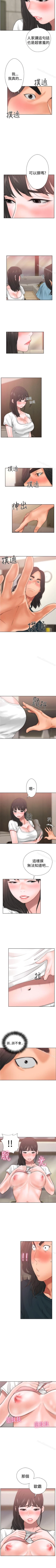 Page 58 of 解禁:初始的快感 1-104