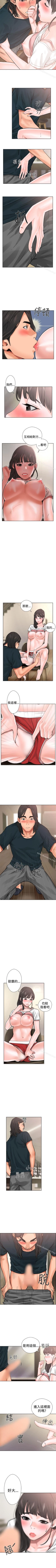 Page 63 of 解禁:初始的快感 1-104