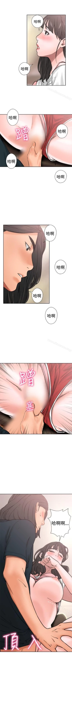 Page 65 of 解禁:初始的快感 1-104