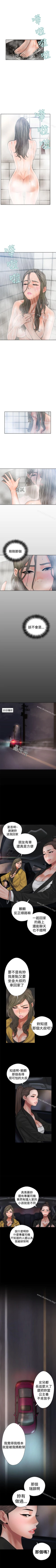 Page 73 of 解禁:初始的快感 1-104