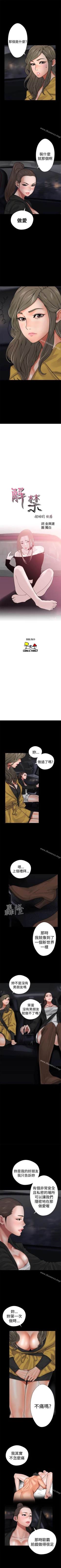Page 74 of 解禁:初始的快感 1-104