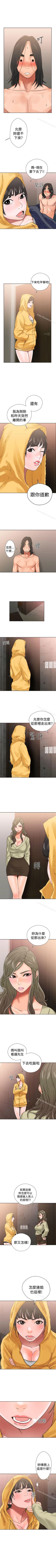 Page 81 of 解禁:初始的快感 1-104