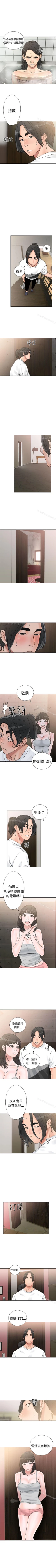 Page 87 of 解禁:初始的快感 1-104