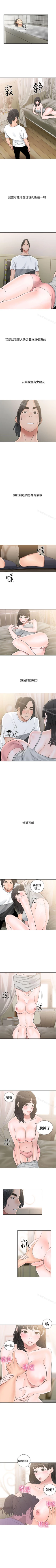 Page 89 of 解禁:初始的快感 1-104