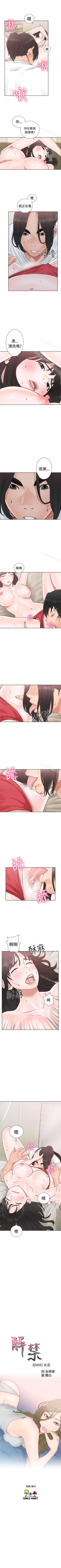 Page 92 of 解禁:初始的快感 1-104