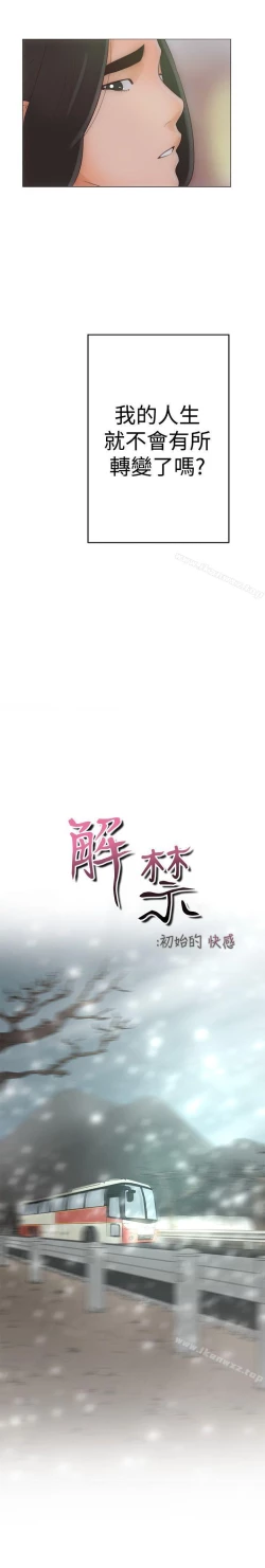 Page 9 of 解禁:初始的快感 1-104