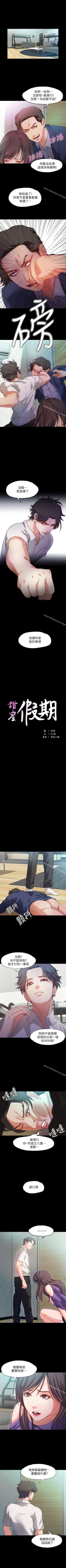 Page 103 of 甜蜜假期 1-21